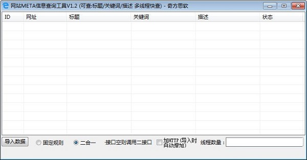 վMETAϢѯv1.2 ٷ