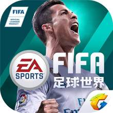 FIFA足球世界手游中超版v3.0.03 安卓版