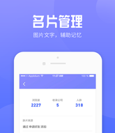 互云脉片app