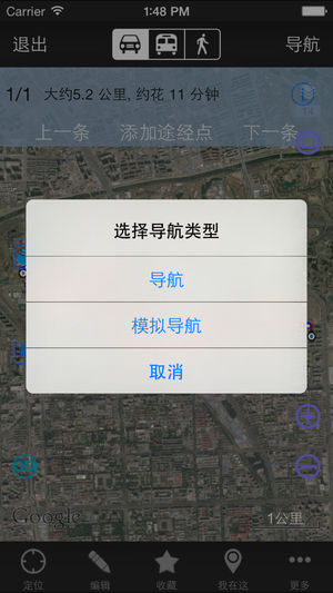 奥维互动地图浏览器手机版v7.5.5 iphone版