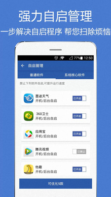 MEM清理大师v5.1 安卓版