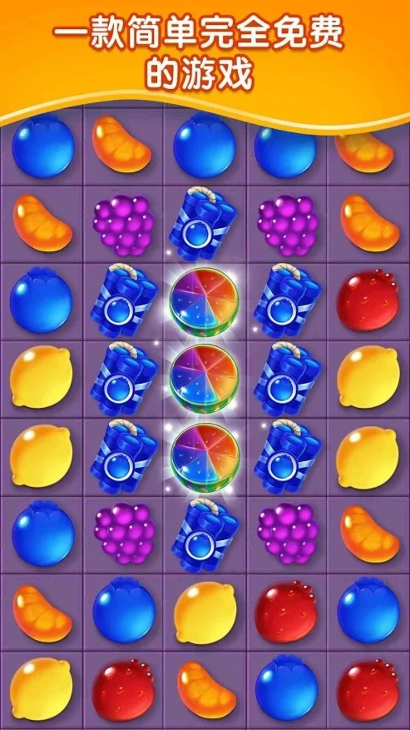 Fruit Candy Blast(۵ǹܶԱ)v87.0 °