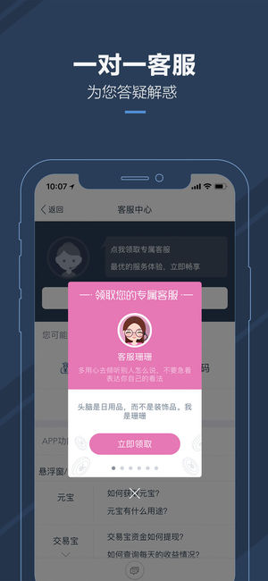 口袋贵金属ios版v7.9.1 iPhone版