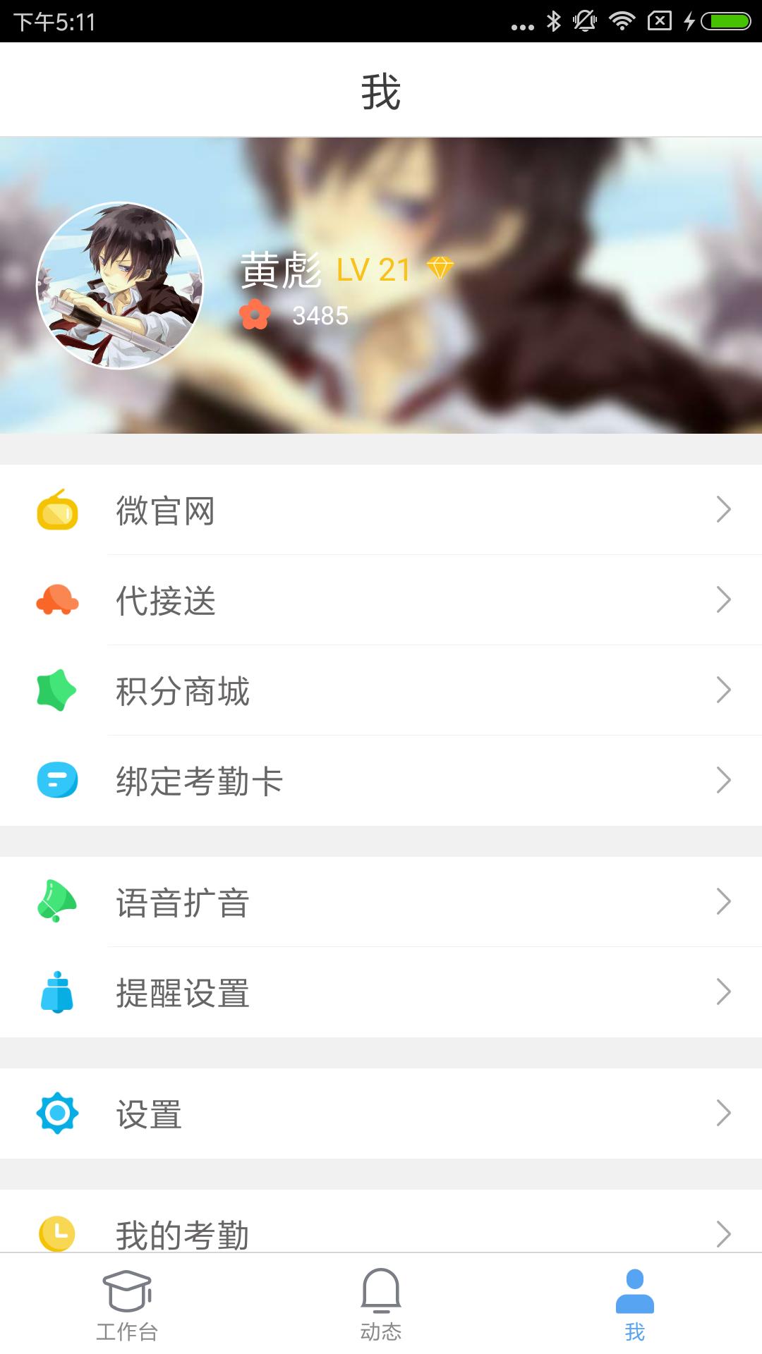 Ӵ԰v3.1.2 ׿