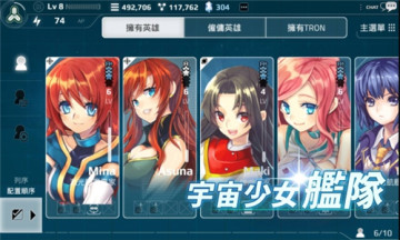 统帅宇宙少女《宇宙少女舰队》推出中文版