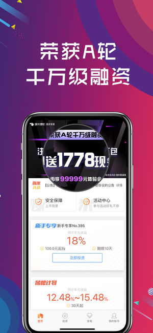 啄米理财ios版v1.5.1 iphone版