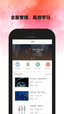 职豆豆软件v2.0.1 安卓版