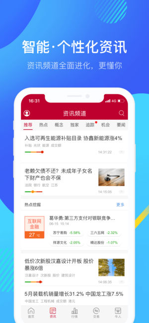 ̩븻ͨƻv4.2.640 iPhone/ipad