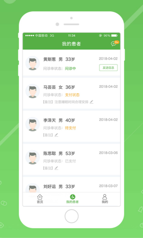 360健康医生版v1.3.6 最新版