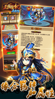 三国传奇挂机版v2.1.0 安卓版