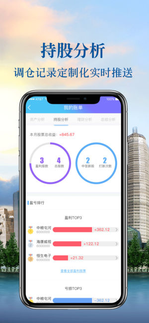 中原财升宝ios版v2.6.0 iPhone版
