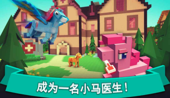 Pony Hospital(СҽԺ)v1.3 ׿