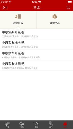 中原证券掌中网超享版2.0v2.01.004 安卓版