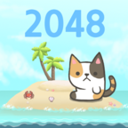 2048猫岛破解版v1.5.5 安卓版