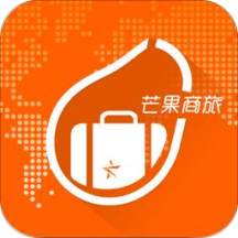 芒果商旅v2.1.4 官方版