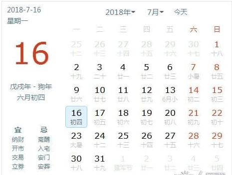 BBQ calendar软件v1.5.1 官方版