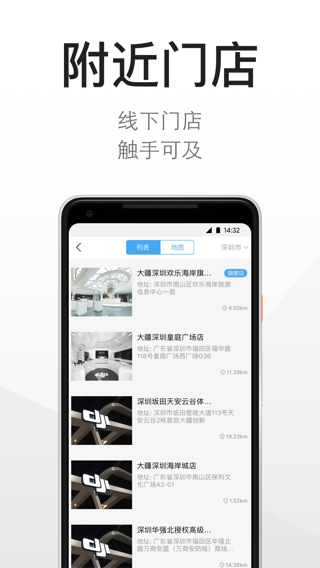 DJI Store软件v3.9.6 安卓版