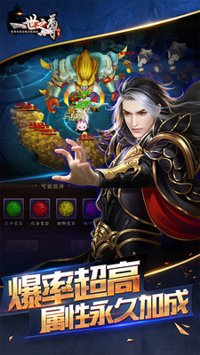 一世之尊破解版v1.0.0 无限元宝