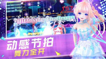 心舞游戏安卓版截图1