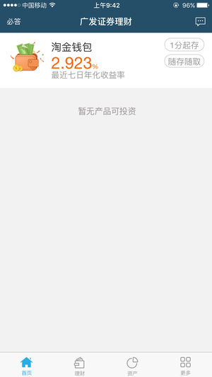 㷢IOSv1.10.6 iPhone