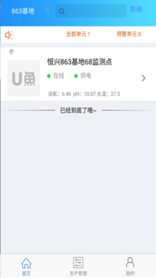 U鱼v4.4.0 免费版