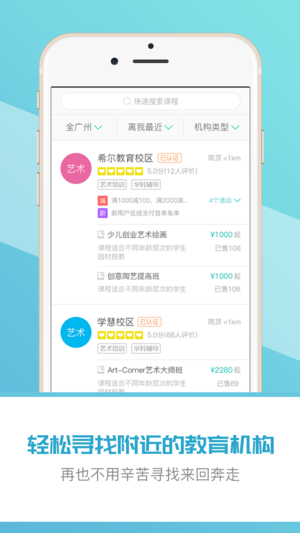 课外喵ios版v3.0.315 iPhone版