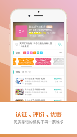 课外喵ios版v3.0.315 iPhone版