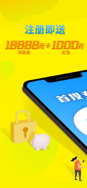 向上金服appv5.5.5 安卓版