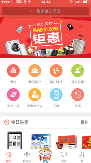 乡亲ios版v6.2.0 iphone版