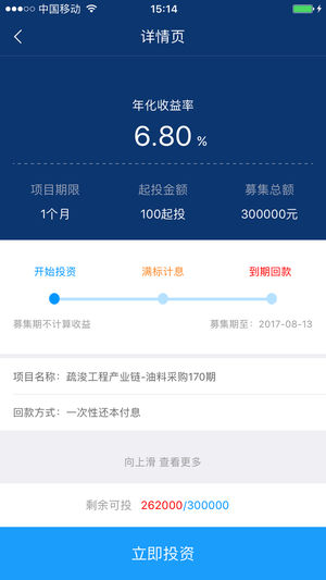 牛伯伯钱管家ios版v3.2.3 iPhone版