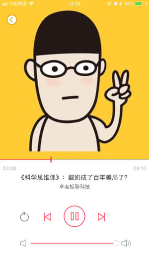 索爱智能音箱ios版v1.1.1 iPhone版