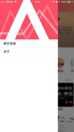 索爱智能音箱ios版v1.1.1 iPhone版