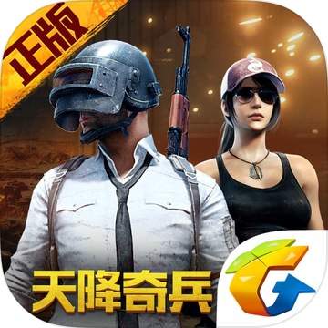 绝地求生刺激战场黑夜版本v0.8.6 官方版