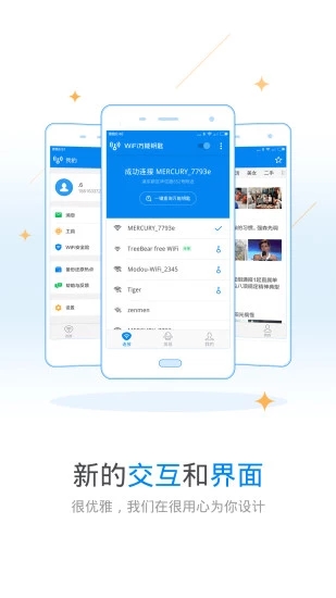 WiFiԿ2019ȥ汾V4.2.91 ׿