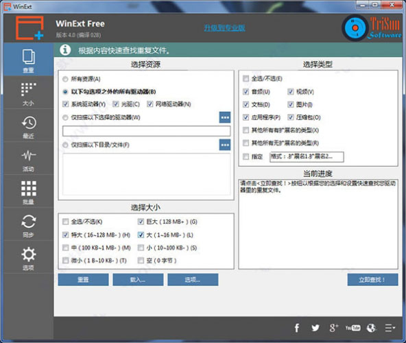 WinExt(ļ)v8.0 Ѱ