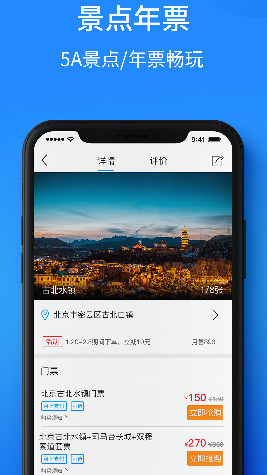 旅动宾appv1.1.58 最新版