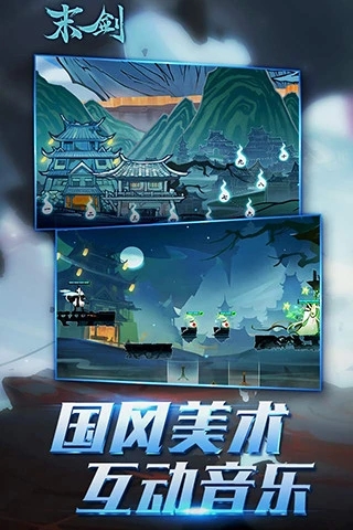 末剑手游下载v1.0 官方版