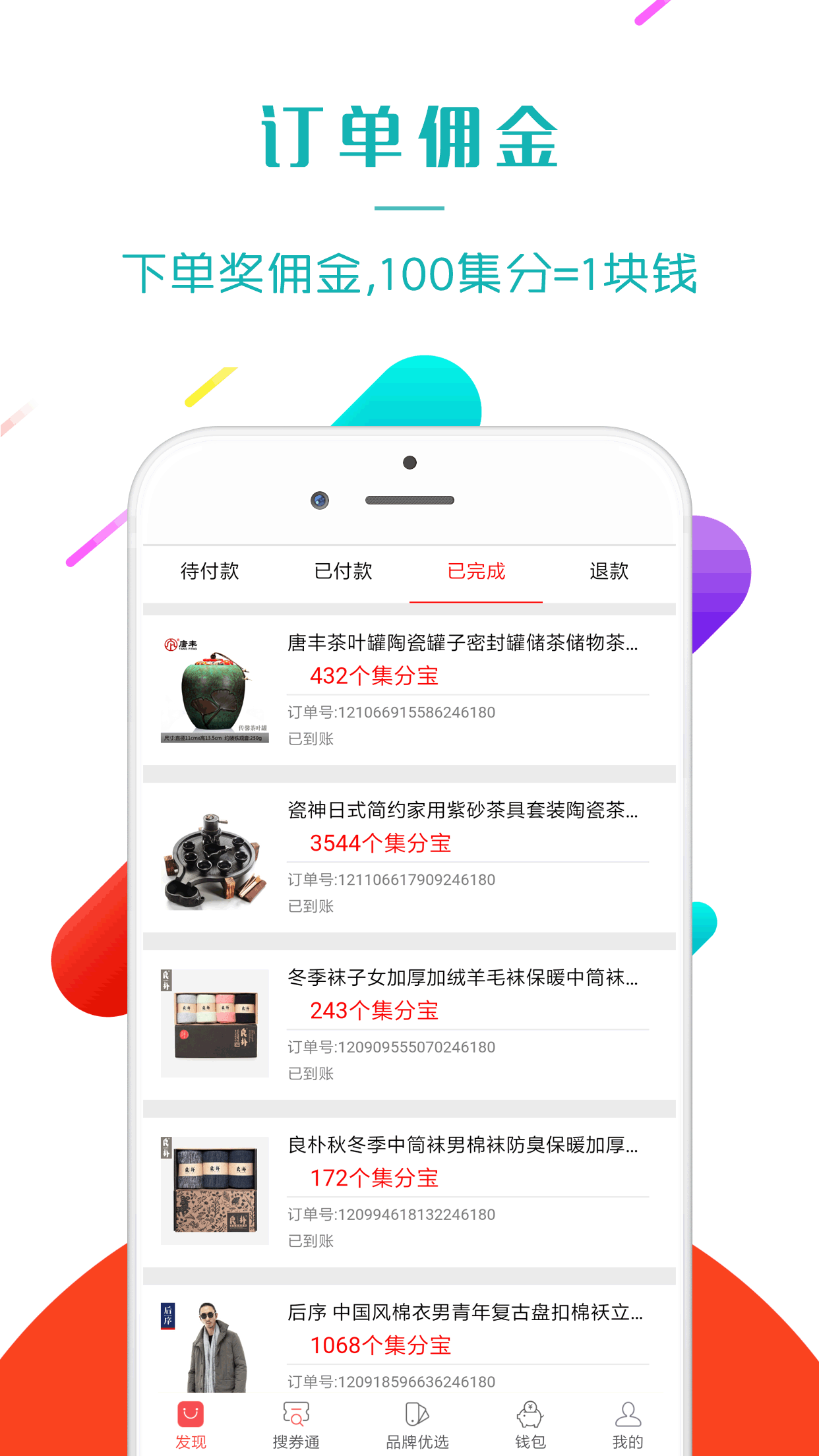 喵购app官方版v7.1.0 安卓版