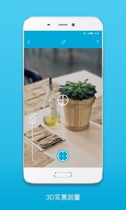 相机测量仪appv2.4.1 安卓版