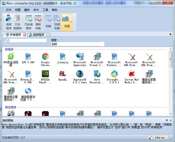 Revo Uninstaller Prov3.3 破解版