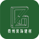 贵州装饰建材appv5.0.0 官方版