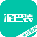 泥巴装装修管家v2.2.0 最新版