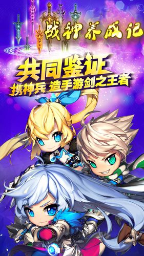 战神养成记gm版v1.0 安卓版