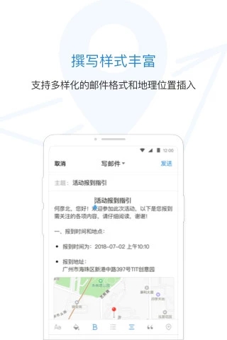 qq邮箱2024v6.5.4 安卓版