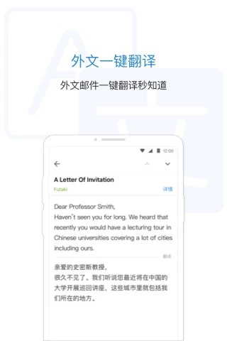 qq邮箱2024v6.5.4 安卓版