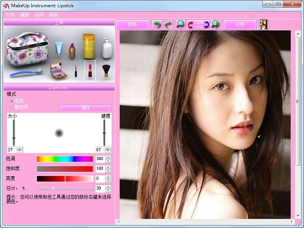 MakeUp Instrumentv7.6 ɫ