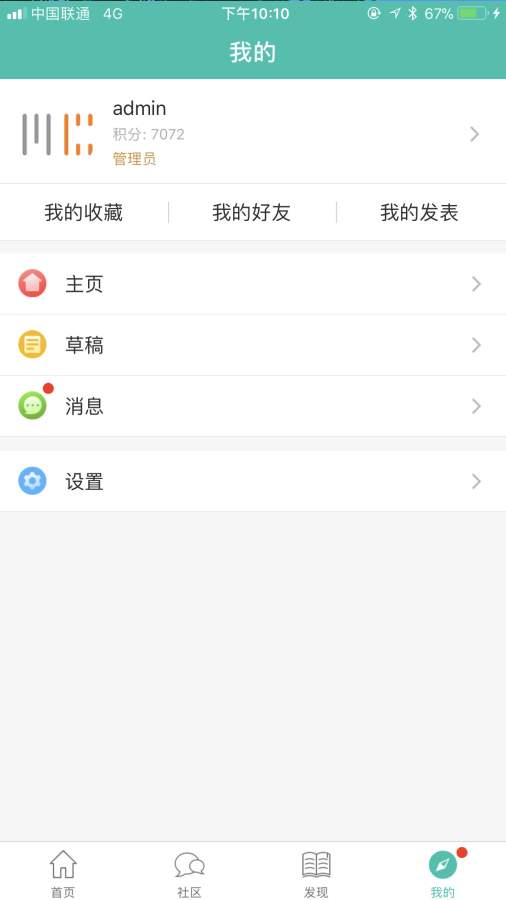 集装箱之家appv1.0.4 安卓版