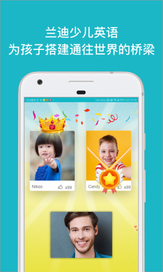 兰迪少儿英语appv1.5.7.3 安卓版