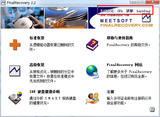 FinalRecoveryv3.0.8 ƽ