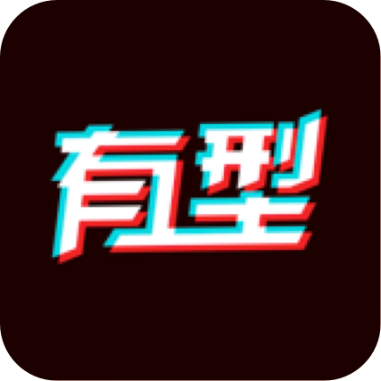 哎哟有型v1.1.0 安卓版